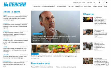 napensii.ua screenshot