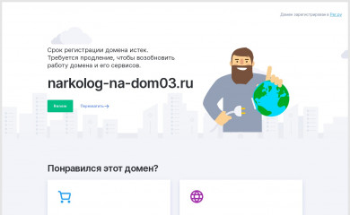 narkolog-na-dom03.ru screenshot