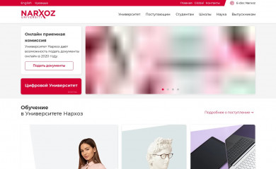 narxoz.kz screenshot