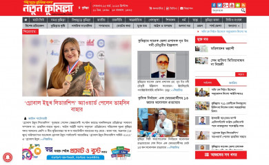 natuncumilla.com screenshot