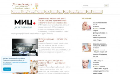 naturalmask.ru screenshot
