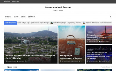 navlasniochi.com screenshot