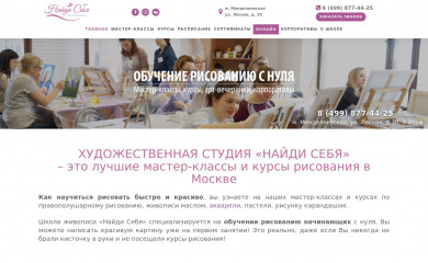 naydisebya.ru screenshot