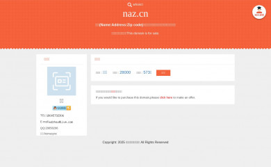 naz.cn screenshot