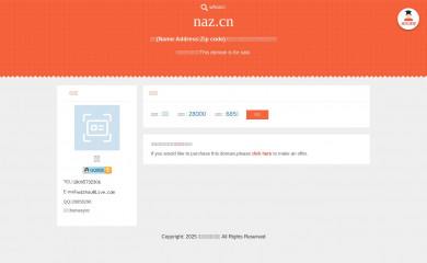 naz.cn screenshot