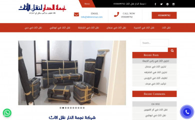 ndmoversae.com screenshot