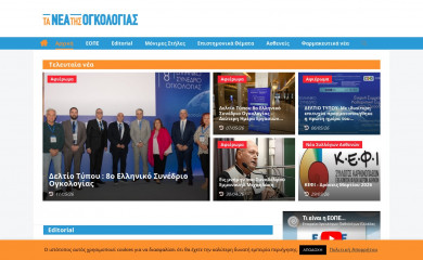 neaeope.gr screenshot