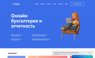 http://nebopro.ru screenshot