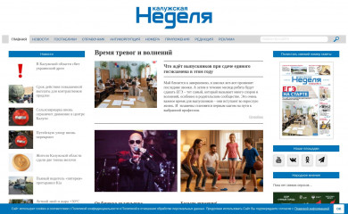nedelya40.ru screenshot