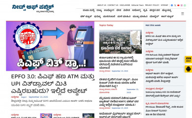 needsofpublic.in screenshot