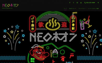 neoneon.jp screenshot