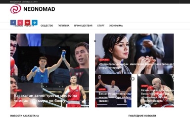neonomad.kz screenshot