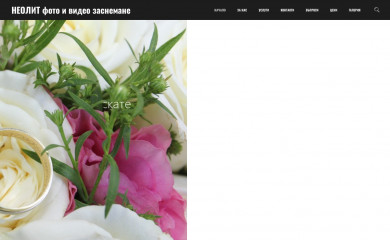 neolit-bg.com screenshot