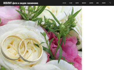 neolit-bg.com screenshot