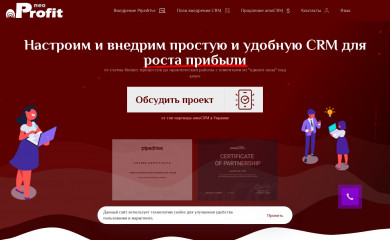 neoprofit.com.ua screenshot
