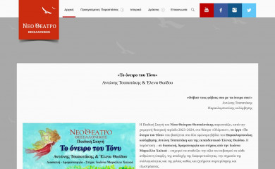 neotheatro.gr screenshot