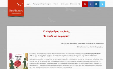 neotheatro.gr screenshot