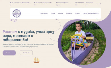 nemo-bg.com screenshot