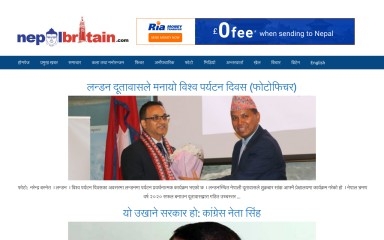 http://nepalbritain.com screenshot