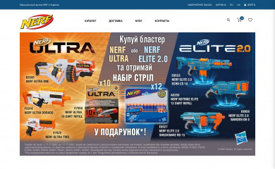 nerf.com.ua screenshot