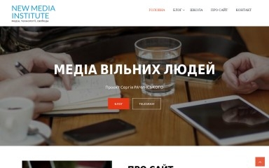 newmedia.in.ua screenshot