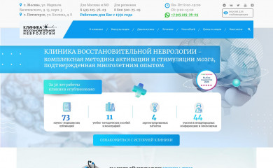 newneuro.ru screenshot