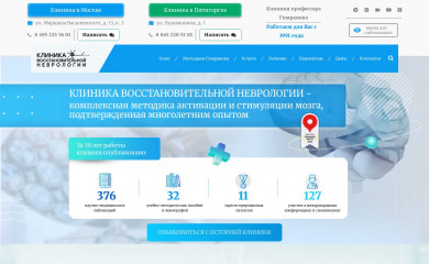 newneuro.ru screenshot