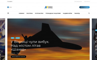 news.vn.ua screenshot