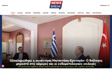 newsbreak.gr screenshot