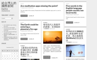 newsfortw.com screenshot