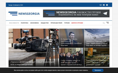 newsgeorgia.ge screenshot