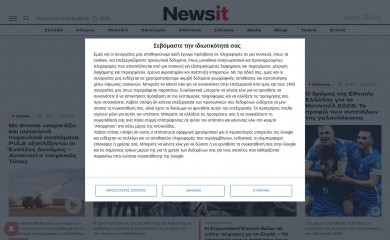 newsit.gr screenshot