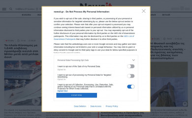 newsit.gr screenshot