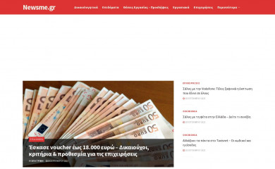 newsme.gr screenshot
