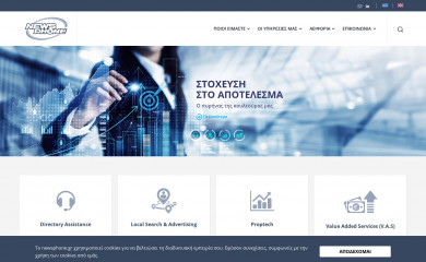 newsphone.gr screenshot