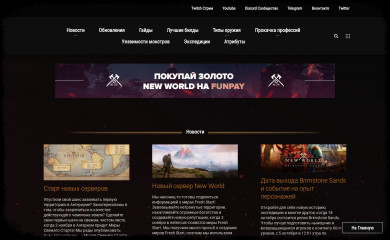 newworld.su screenshot