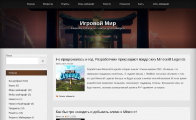 newworld.su screenshot