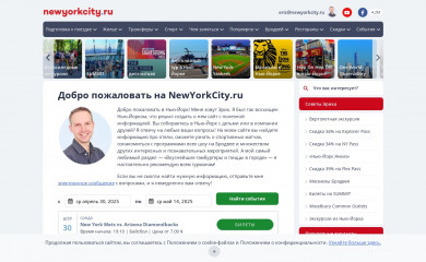 newyorkcity.ru screenshot