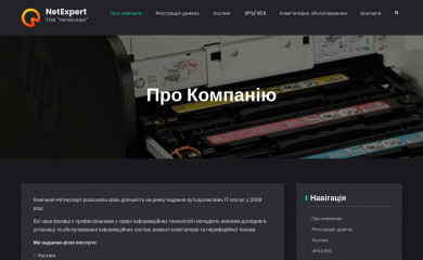 netexpert.net.ua screenshot