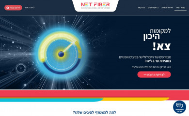 netfiber.net.il screenshot