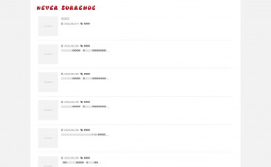 never-surrender.tokyo screenshot