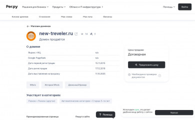 new-treveler.ru screenshot