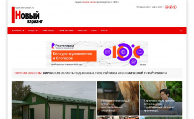new-variant.ru screenshot