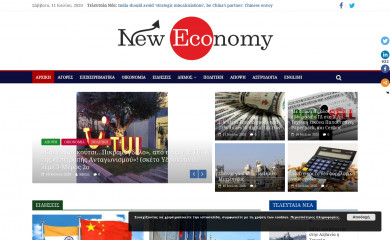 new-economy.gr screenshot