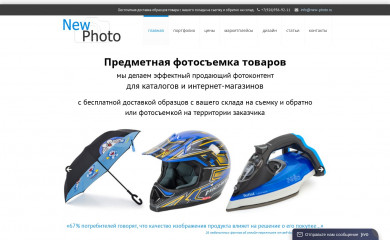 new-photo.ru screenshot