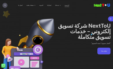 nexttou.net screenshot