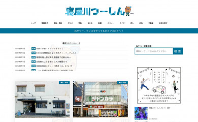 neyagawa-np.jp screenshot