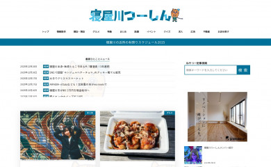 neyagawa-np.jp screenshot