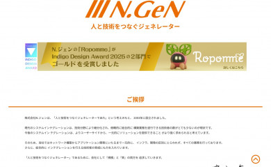 ngen.jp screenshot