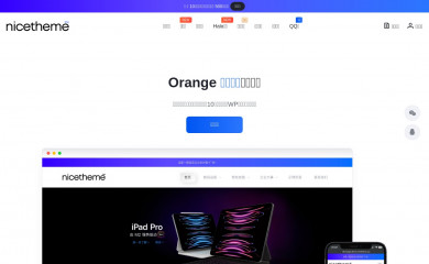 https://www.nicetheme.cn screenshot
